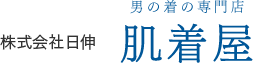 株式会社日伸、男の下着専門店肌着屋のロゴ